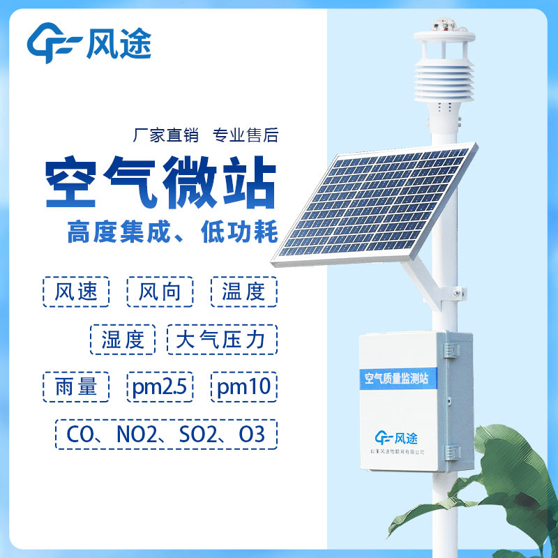 空氣質量監測站儀器，監測環境的重要工具