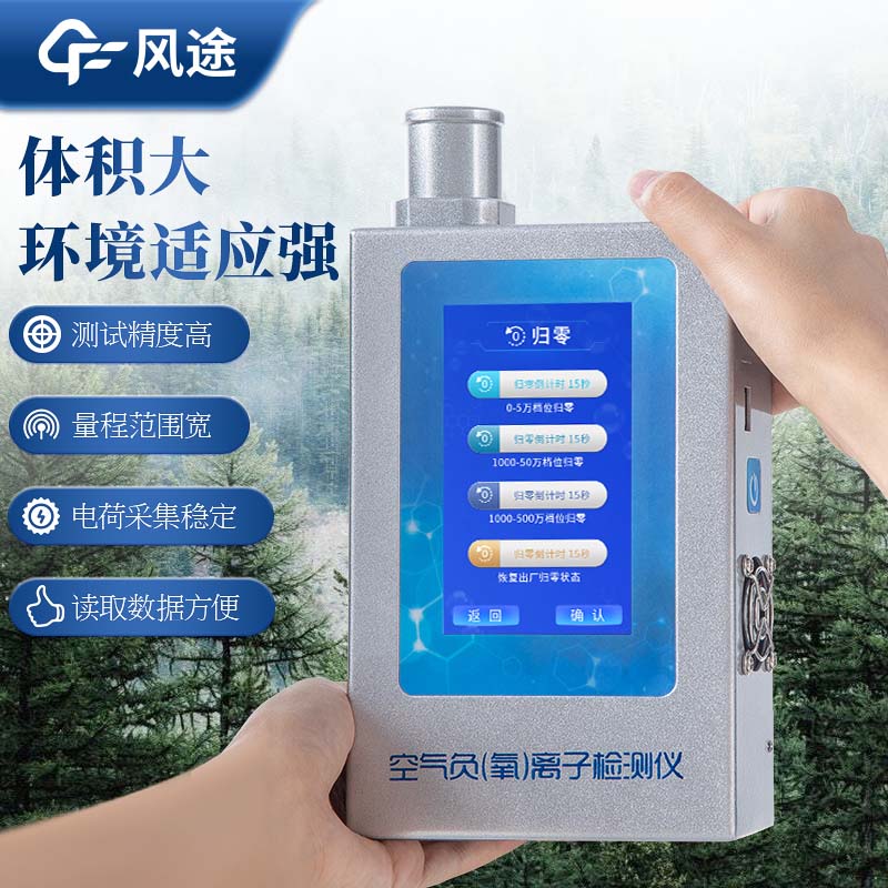空氣質量檢測儀器，手持環保衛士