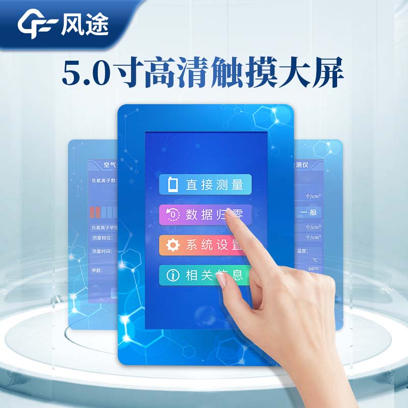 能否用負(fù)氧離子濃度檢測(cè)儀驗(yàn)證室內(nèi)噴涂生態(tài)液的效果？