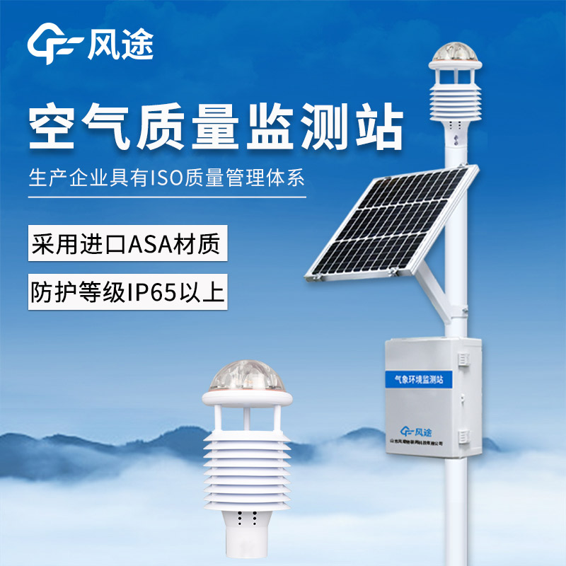 微站：環境空氣質量監測的新“雷達”