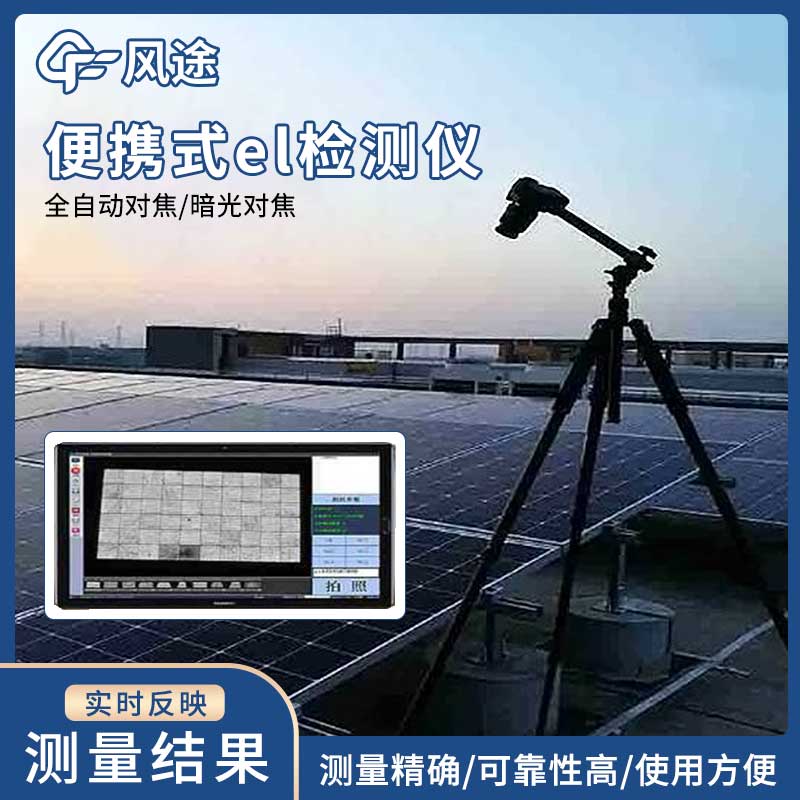 太陽(yáng)能電池板參數(shù)檢測(cè)儀，斷柵問(wèn)題的預(yù)防與檢測(cè)